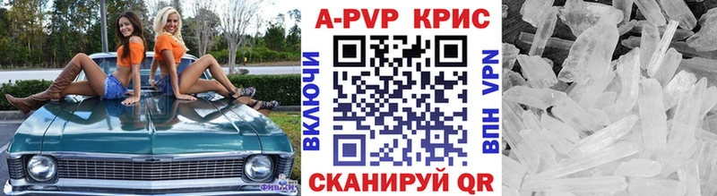 A PVP мука  как найти   Валдай 