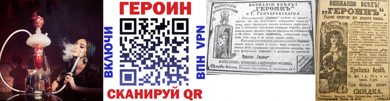 ГЕРОИН герыч  где продают наркотики  Валдай 