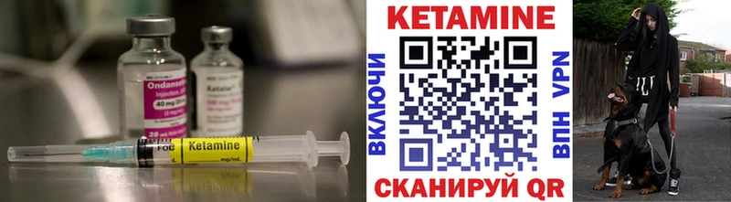 купить закладку Валдай Кетамин VHQ