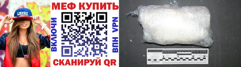 Меф мяу мяу  МЕГА маркетплейс  Валдай  купить  