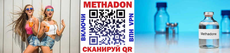МЕТАДОН белоснежный  это наркотические препараты  Валдай  omg ссылки 