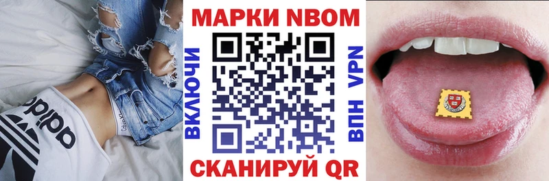 Марки NBOMe 1,5мг  blacksprut как войти  Валдай 